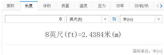 8英尺等于多少米，8英尺等于多少米知识