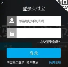 怎么登入账户通www.alipay.com支付宝账户登陆