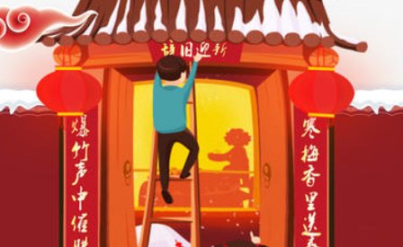 五福临门的对联