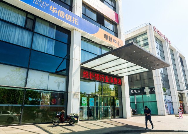 华信信托董事长抡锤打伤总经理致其全身14处伤，将面临怎样的处罚？