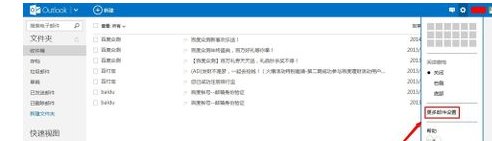 如何设定自己的microsoft outlook 的名称？