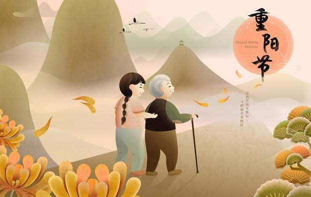 重阳节要祭拜死去的人吗？