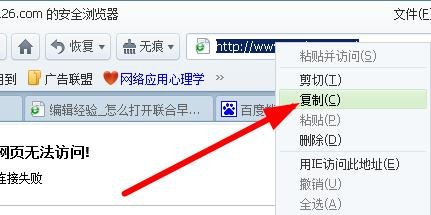新加坡联合早报网站如何打开?
