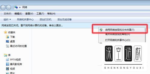 WIN7下无法查看工作组计算机怎么办
