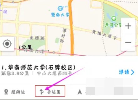 高德地图在线查询路线