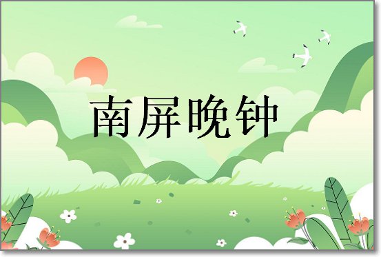 一九五八年歌曲大全