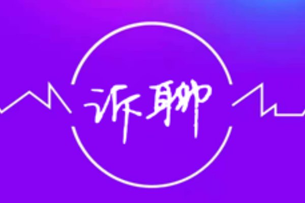 聊刺激的不封号的聊天软件