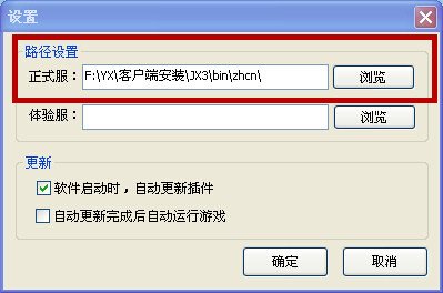 剑三 2014 6 月左右新版本怎么安装剑三盒子和鳗鱼插件？