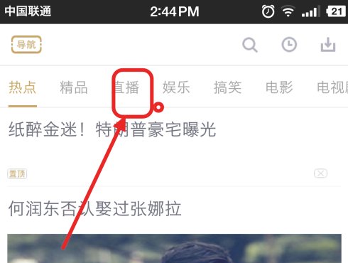 手机上怎样才能看河南卫视