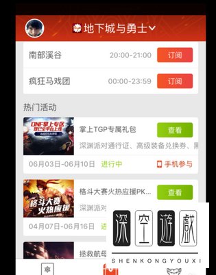 掌上TGP怎么领黑钻 掌上TGP领dnf黑钻方法