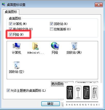 WIN7下无法查看工作组计算机怎么办