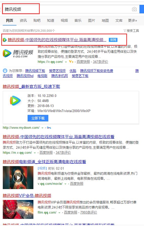 电脑怎么登录手机腾讯网视频啊？