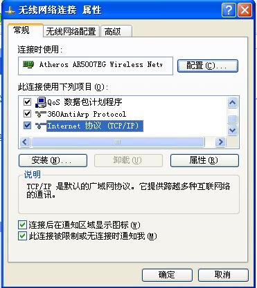 如何设置电脑有线连接的IP为192.168.1.10？