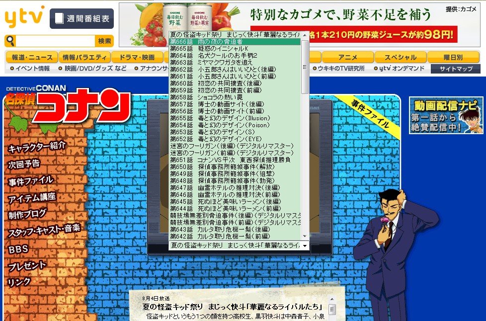 这张图片出自名侦探柯南哪一集？