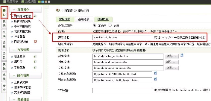 什么是二级域名?
