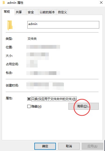 文件夹被加密了要怎么解密啊？