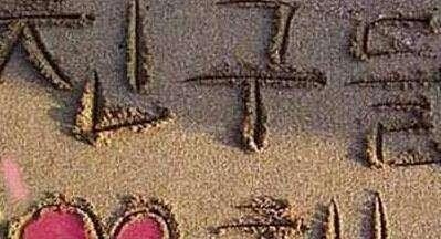 撒浪嘿什么意思