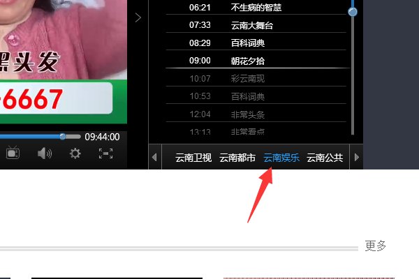 云南卫视3在线直播