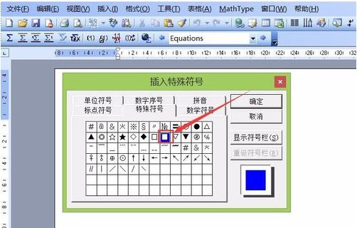 黑方块怎么打出来？