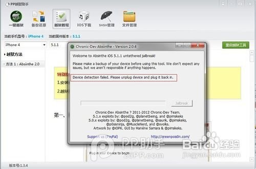 安装iMobileCinema flash插件需要越狱？