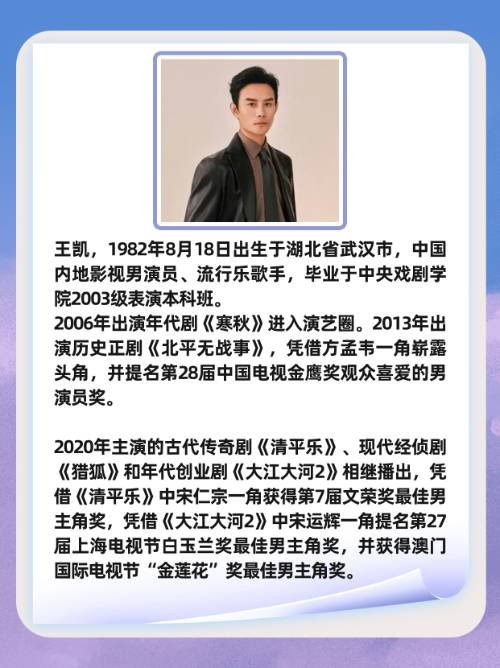 王凯有妻子吗？