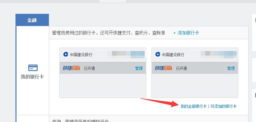 怎么登入账户通www.alipay.com支付宝账户登陆