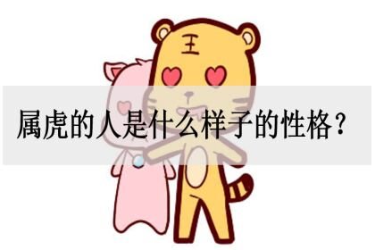 虎啸山林是啥生肖