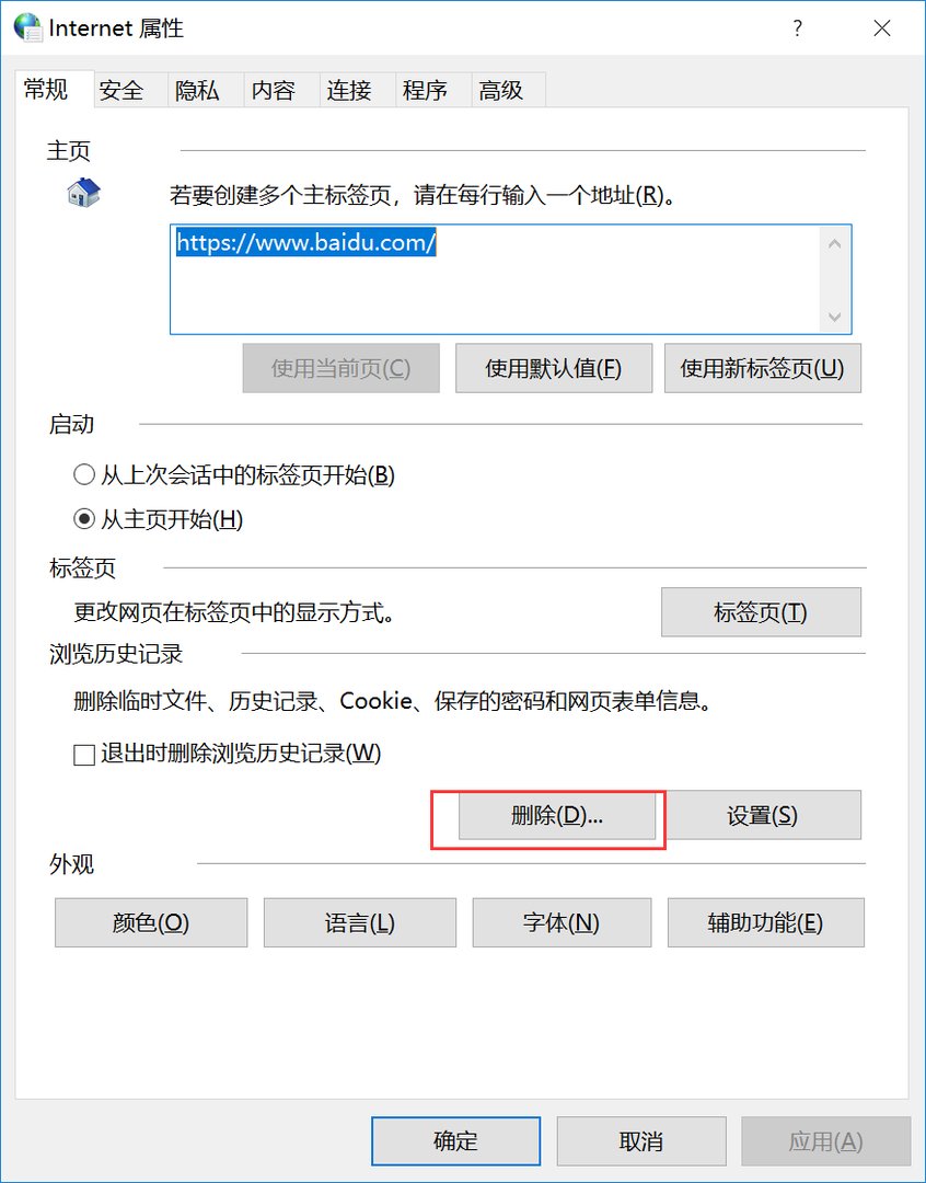 电脑为什么一开网页就卡死?
