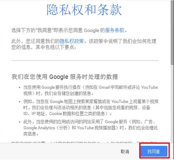 如何注册谷歌邮箱？