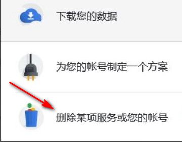 如何退出google?