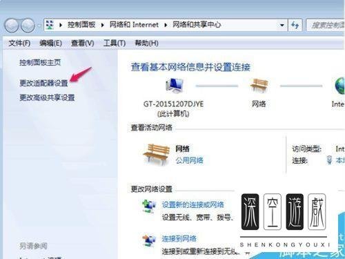 win7系统怎么在桌面上创建宽带连接的快捷图标?