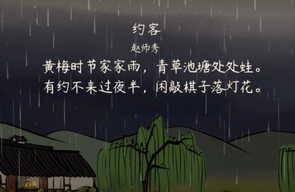 青草池塘处处蛙上一句