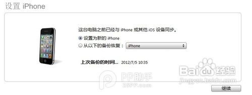 安装iMobileCinema flash插件需要越狱？