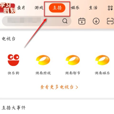 如何收看湖南卫视直播