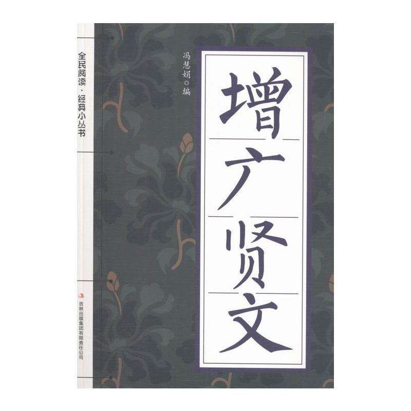 未曾清贫难成人是出自哪首古诗啊？