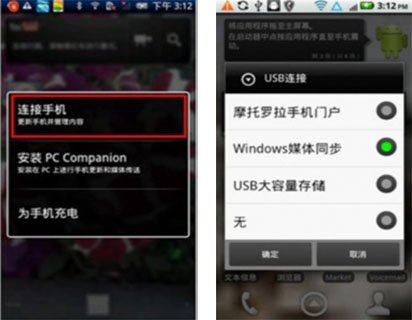 怎样通过手机给电脑安装驱动程序？