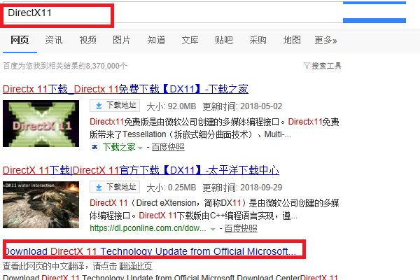 Win10怎么卸载directx