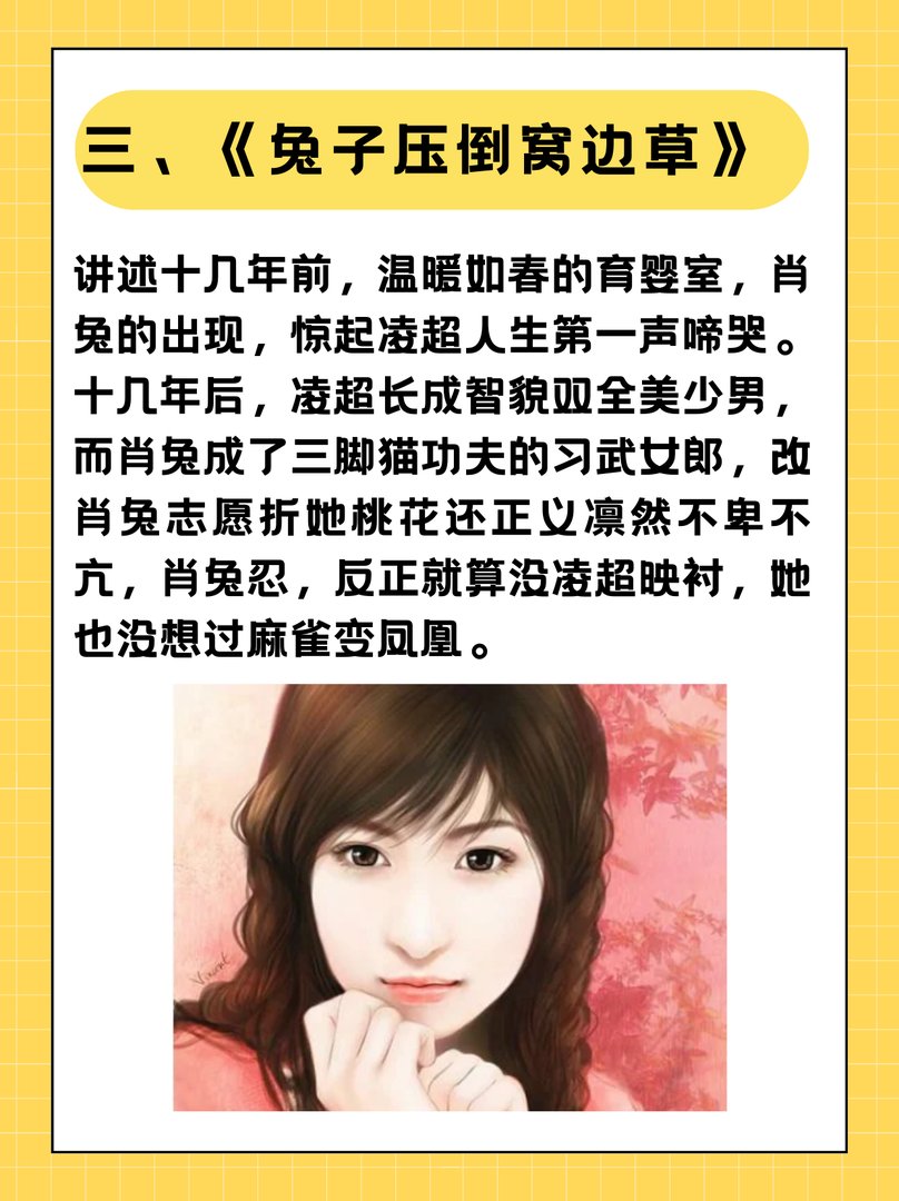 多肉质量好的推荐古言