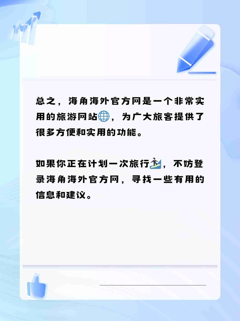 怎样在网上预订海角海外的机票？
