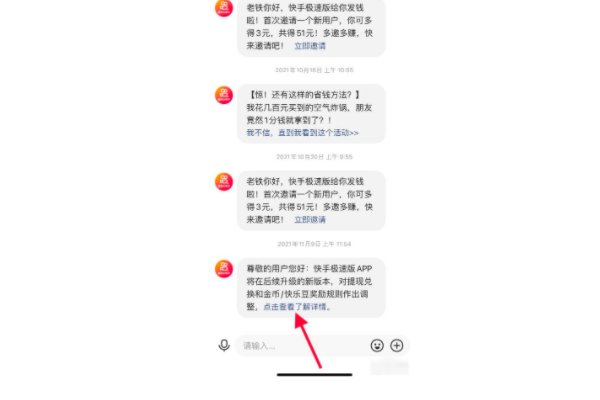 苹果版快手极速版为什么没红包圈圈了?