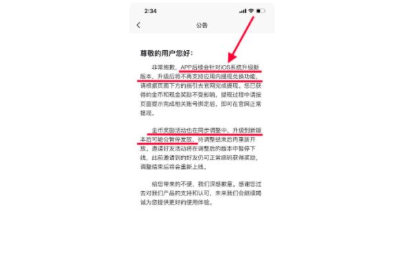 苹果版快手极速版为什么没红包圈圈了?