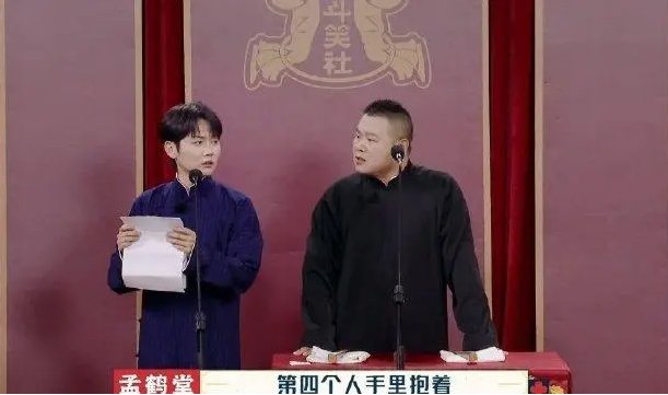 关于《德云斗笑社》第三期,是什么时候播出的?