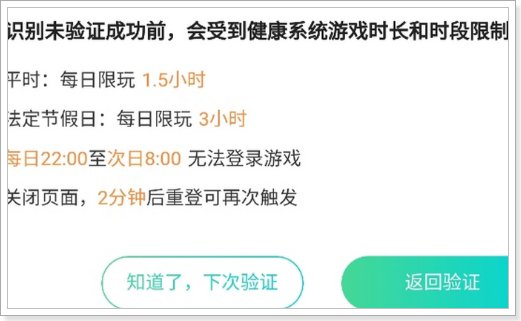 游戏实名认证怎么解除