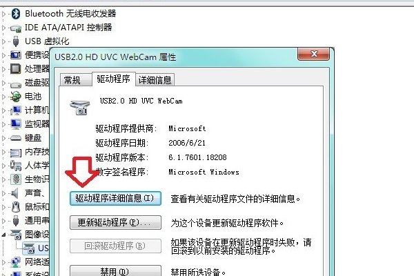 win10怎样查看摄像头驱动程序?