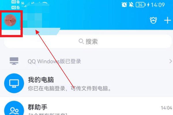 qq聊天背景怎么设置全部统一