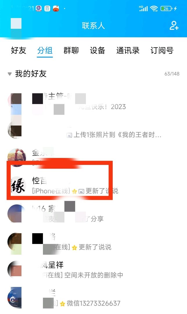 怎么进入别人的QQ空间啊,求解答