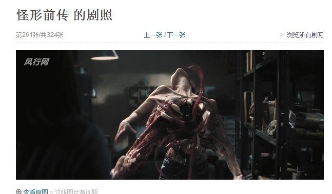 外国电影 一个人突然裂成两半肚子里钻出血变成的触手一样的东西伸向另外一个人