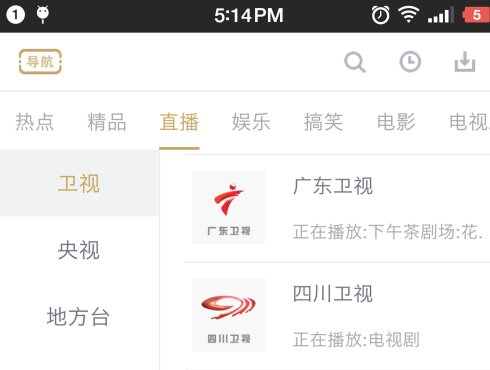 手机上怎样才能看河南卫视