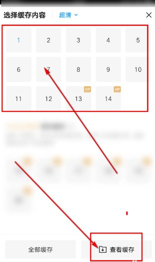 优酷怎么批量下载电影电视剧?