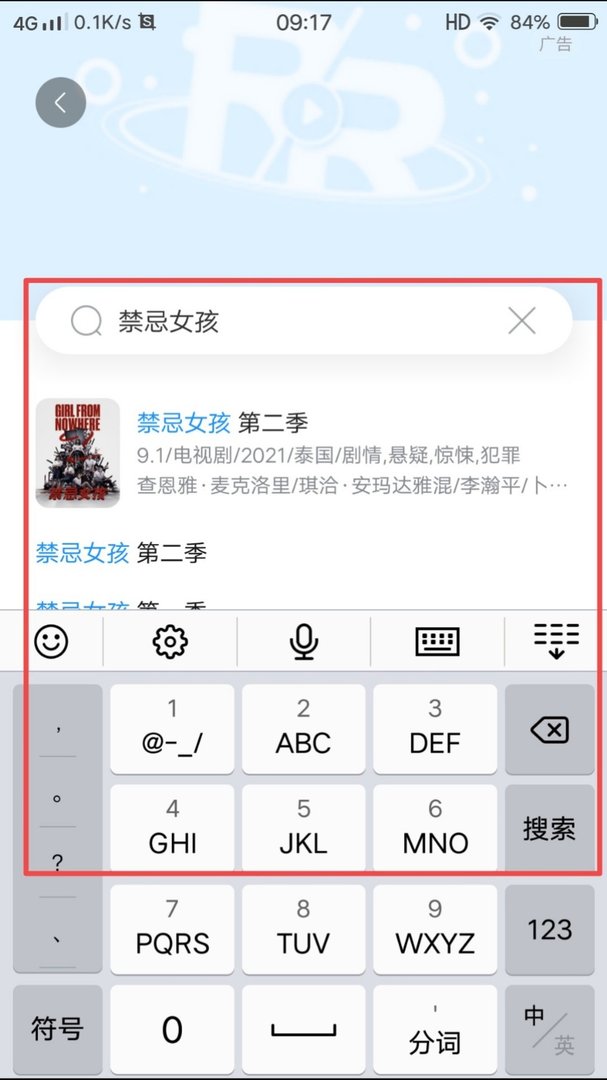 娜诺禁忌女孩怎么看？